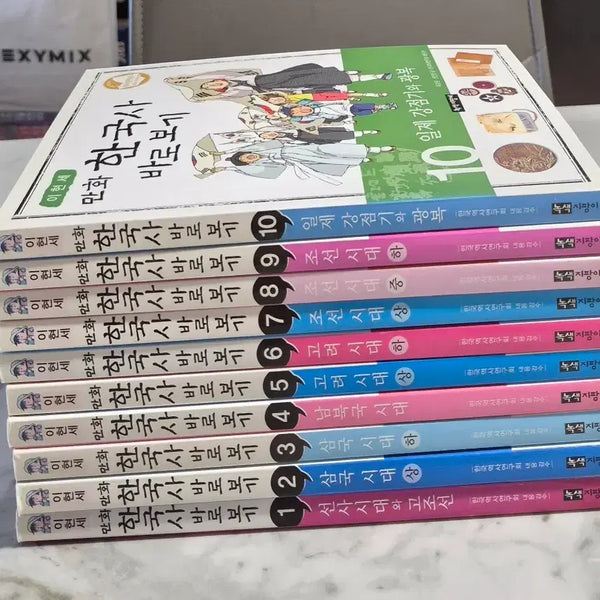 [BUNJANG] Manhwa Korean History Right Now Full Set (10 Volumes) / 만화 한국사 바로보기 전권 10권 세트