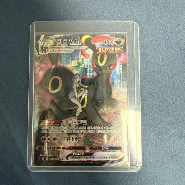 [BUNJANG] Umbreon VMAX CSR Graded Trading Card / 블래키 VMAX csr 포켓몬카드 s급