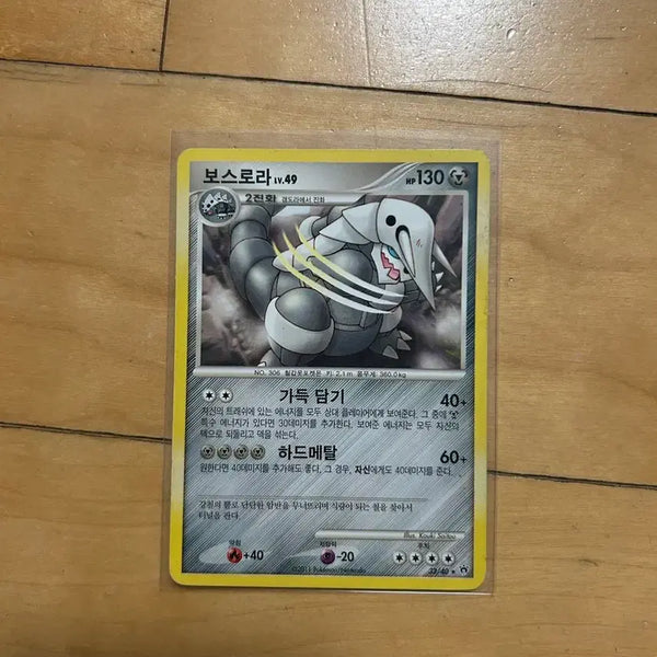 [BUNJANG] DP Pokemon Classic Card "Mamoswine" 2010 / DP 포켓몬 고전카드 보스로라 2010