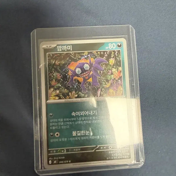 [BUNJANG] Pokemon Card Vaporeon Illustration Rare / 포켓몬카드 깜까미 신지칸다