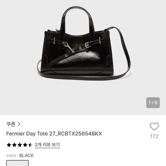 [BUNJANG] Couronne Permier Day Tote 27 Black / 쿠론 퍼미어 데이 토트 27 블랙