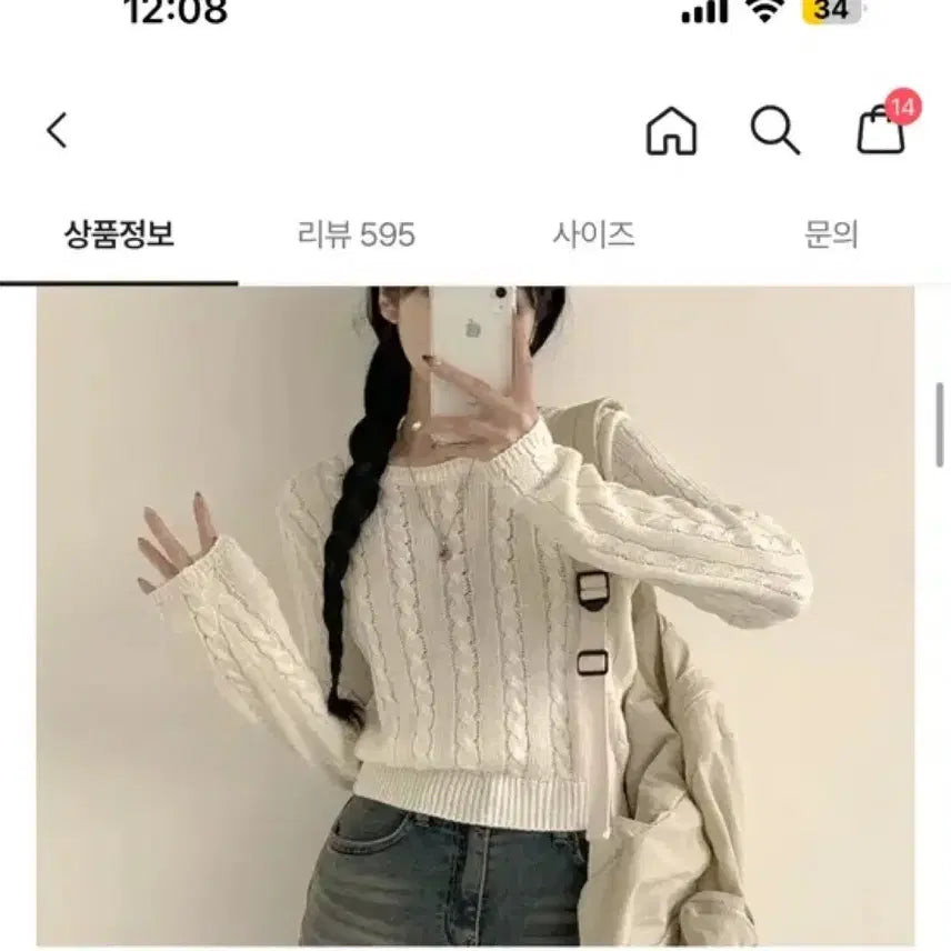 [BUNJANG] Twisted Knit Sweater / 꽈베기 니트