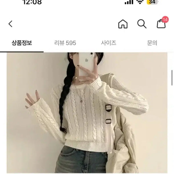 [BUNJANG] Twisted Knit Sweater / 꽈베기 니트