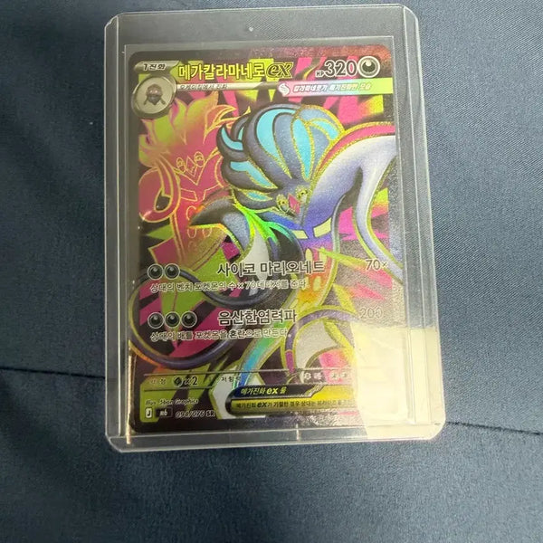 [BUNJANG] Mega Caelestiny EX SR Pokemon Card S-Class / 메가칼라마네로 EX sr 포켓몬 카드 s급