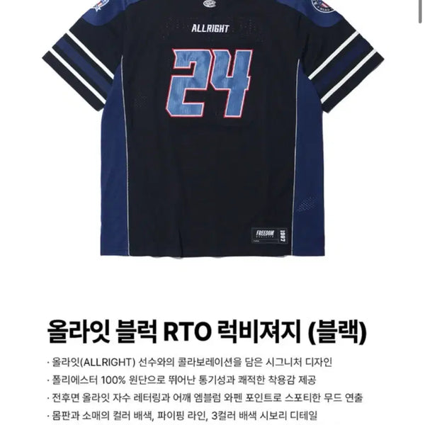 [BUNJANG] ALLRIGHT x Player Collaboration Rugby Jersey (Black, 3XL) / 올라잇 블럭 RTO 럭비져지 (블랙, 3xl)