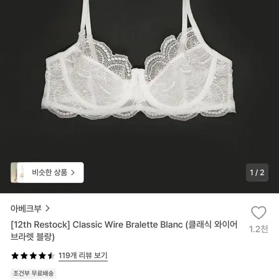 [BUNJANG] Avecvou Classic Wire Bralette Blanc M / 아베크부 클래식 와이어 브라렛 블랑 m