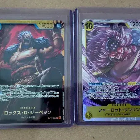 [BUNJANG] One Piece Card Set: Shanks, Rocks, Linlin, Luffy / (택포) 원피스카드 샹크스/록스/링링/루피 카드 팝니다