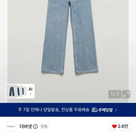 [BUNJANG] The Barnet Daddy Loose Fit Denim Pants - M / 더바넷 대디 루즈핏 데님 팬츠 m