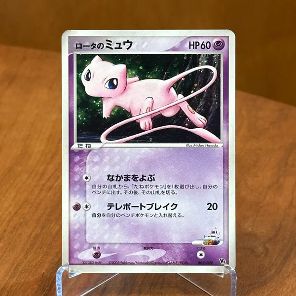[BUNJANG] Pokemon Card Lotta's Mew Limited Edition Promo (Vintage Card) / (일판) 포켓몬카드 로타의 뮤 한정판 프로모 (빈티지 카드) 002/020