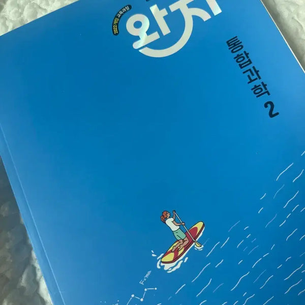 [BUNJANG] Wanja Integrated Science 2 Textbook / 완자 통합과학2