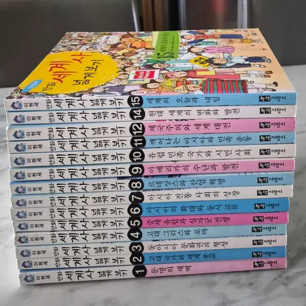 [BUNJANG] Lee Hyun-se's World History (Complete Set) / 이현세 세계사 넓게 보기 전권  1-12  14 15번총14권