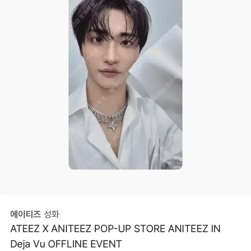 [BUNJANG] ATEEZ Seonghwa Aniteez Entry Photocard / 에이티즈 ATEEZ 애니티즈 성화 입장포카