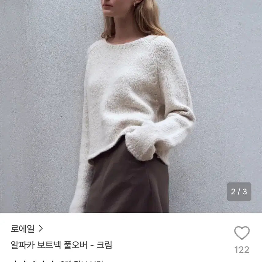 [BUNJANG] roiel Alpaca Boatneck Pullover Cream / 로에일 알파카 보트넥 풀오버 크림