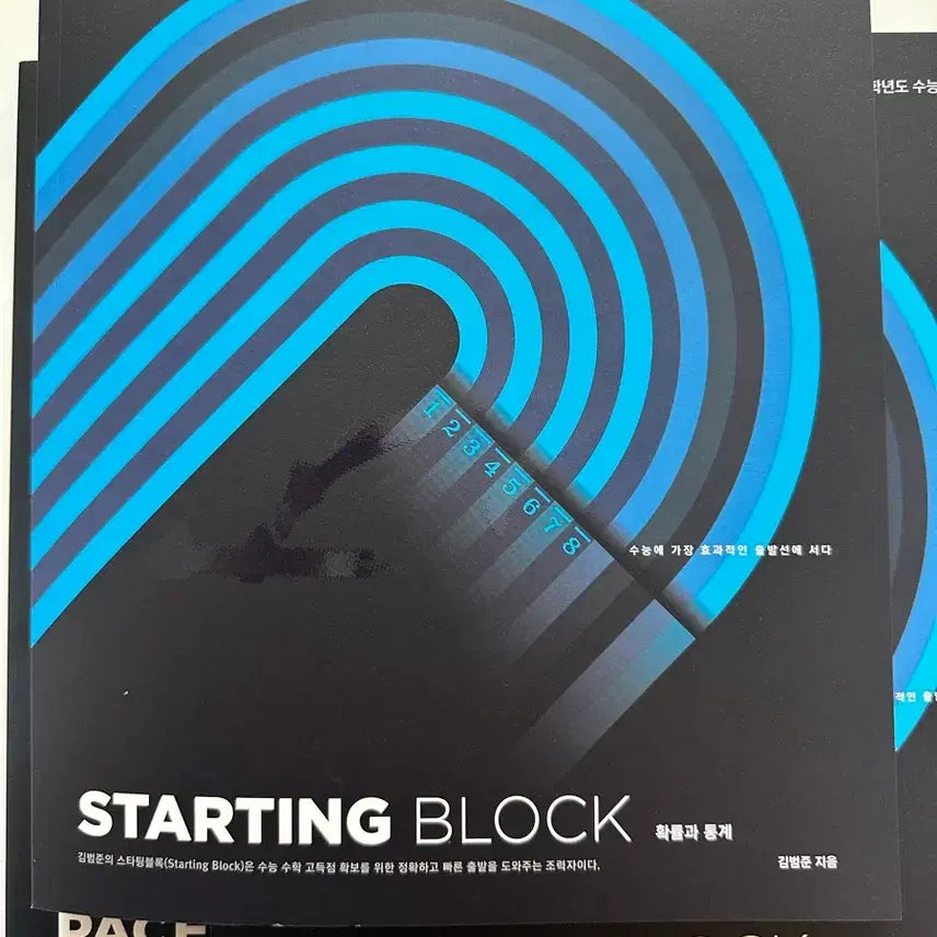 [BUNJANG] Kim Beom-jun Starting Block Probability and Statistics Textbook / 27 김범준 스타팅블록 확률과 통계