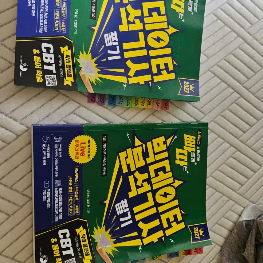 [BUNJANG] 2027 Big Data Analysis Engineer Exam Preparation Book (Writing Included) / 2027 빠따 빅데이터분석기사 필기