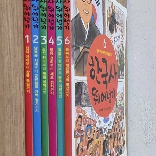 [BUNJANG] Leap Korean History Complete Set / 한국사 뛰어넘기 전권 세트
