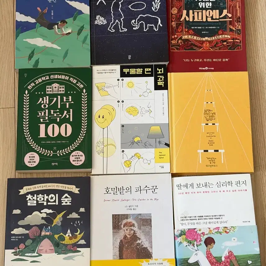[BUNJANG] Book Bundle Set / 책 일괄판매