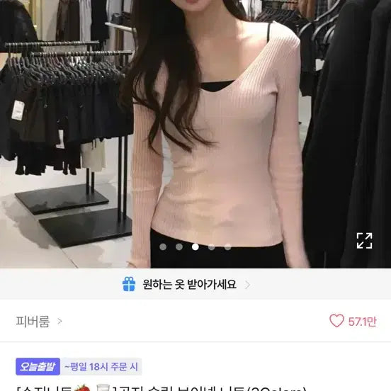 [BUNJANG] Suzi Knit Sweater / 수지니트