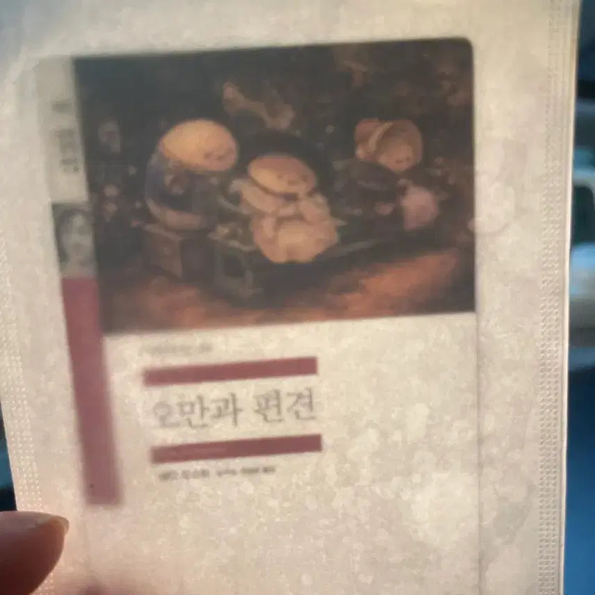 [BUNJANG] Minumsa Bread Series: Pride and Prejudice Bookmark / 민음사빵 gs 오만과 편견(일반우편 가능)