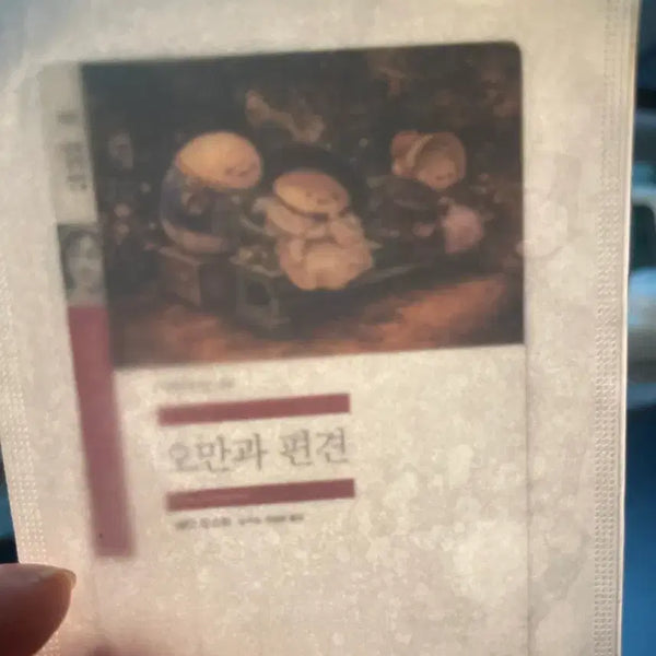 [BUNJANG] Minumsa Bread Series: Pride and Prejudice Bookmark / 민음사빵 gs 오만과 편견(일반우편 가능)