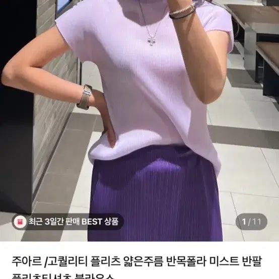 [BUNJANG] Juar High-Quality Pleated Semi-Turtleneck Blouse / 주아르 고퀄리티 플리츠 얇은주름 반목폴라 미스트 반팔 블라우스