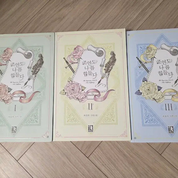 [BUNJANG] Jo Yeon-do is Also Tough Set Vol. 1-3 / 조연도 나름 힘들다 1-3권 세트