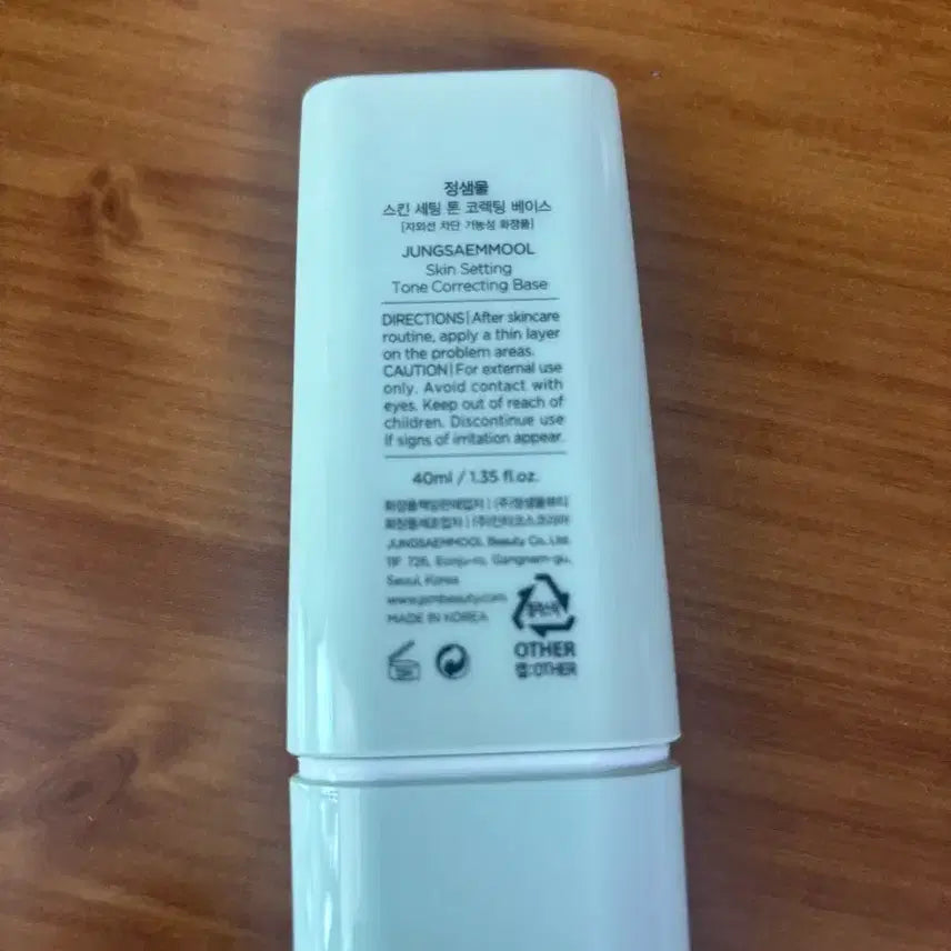 [BUNJANG] Chung Sam Mul Skin Setting Tone Correcting Base Green / 정샘물 스킨 세팅 톤 보정 베이스 그린 (1회 사용)