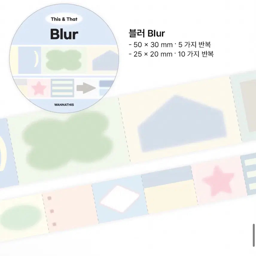 [BUNJANG] Wanadis Blur Washi Tape Set / 워너디스 블러 모조지 이지컷 세트