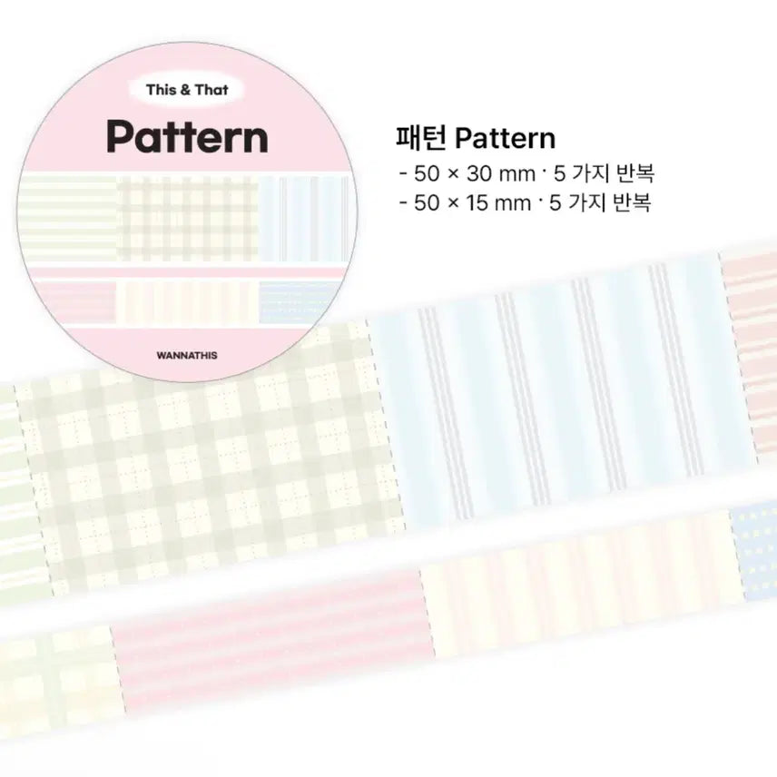 [BUNJANG] Wanna This Pattern Easy Cut Tape Set / 워너디스 패턴 모조지 이지컷 세트 띵