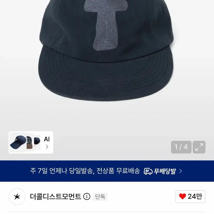 [BUNJANG] The Coldest Moment TCM T Cap Navy / (미개봉)더콜디스트모먼트 모자 tcm t cap
