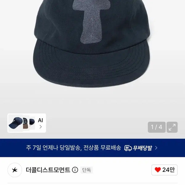 [BUNJANG] The Coldest Moment TCM T Cap Navy / (미개봉)더콜디스트모먼트 모자 tcm t cap
