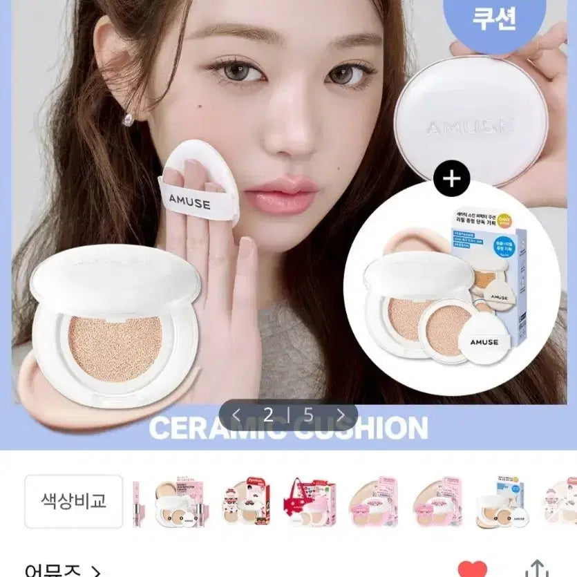 [BUNJANG] Amuse Ceramic Cushion My Melody Edition (Sealed) / 미개봉새상품) 어뮤즈 세라믹쿠션 마이멜로디 기획