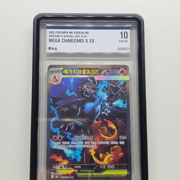 [BUNJANG] Pokemon Card Mega Charizard ex SAR BRG 10 / 포켓몬카드 메가리자몽 ex sar brg 10