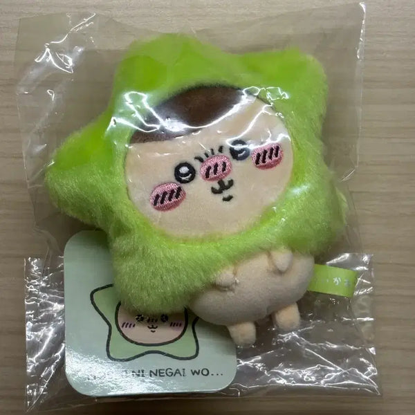 [BUNJANG] Chiikawa Makoto Star Mascot Keyring (Opened) / 쿠리만쥬 별 칠석 마스코트 마코 인형 키링 별에게 소원을 치이카와 먼작귀