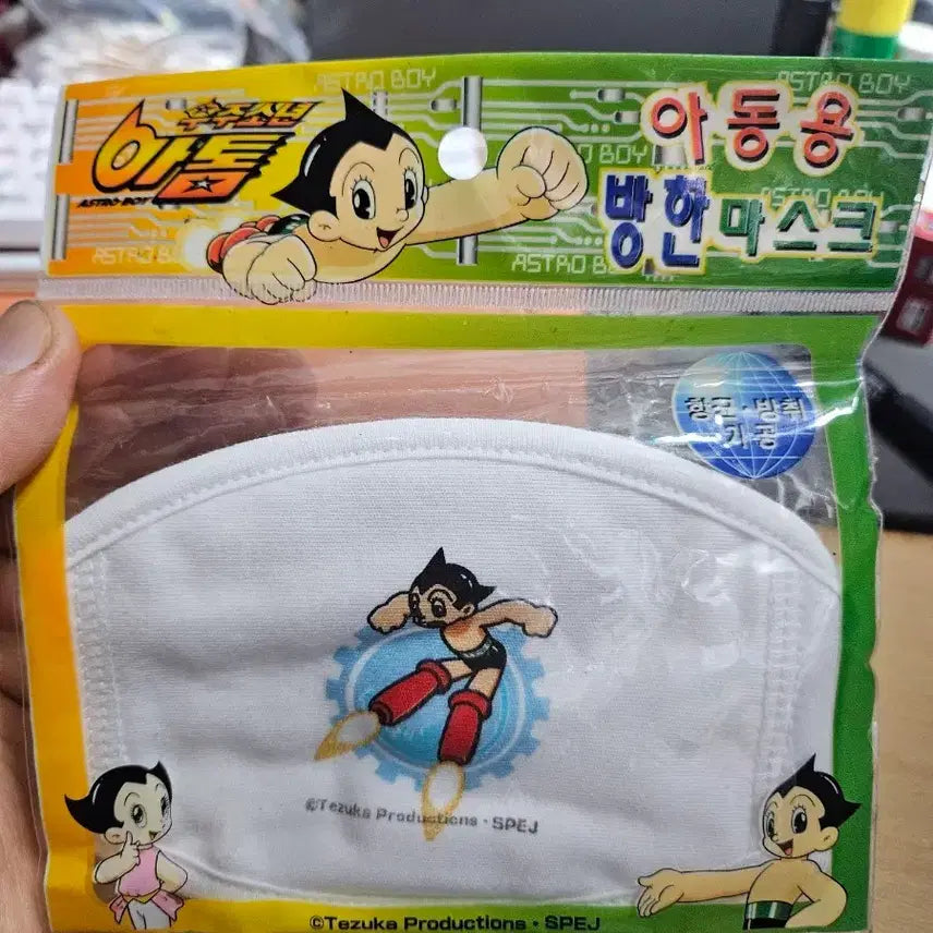 [BUNJANG] Vintage Astro Boy Mask / 오래된 아톰 마스크 #고전문구 #완구