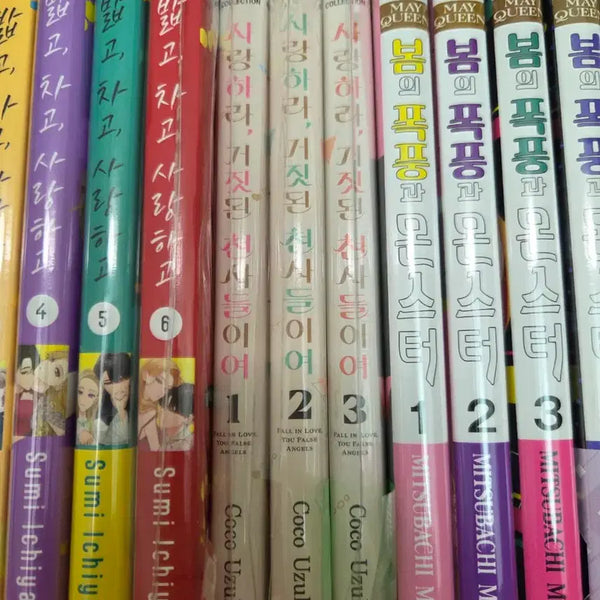 [BUNJANG] Love Herself, False Angels! 1-3 Manga Set / 순정만화 사랑하라, 거짓된 천사들이여 1~3권 판매해요