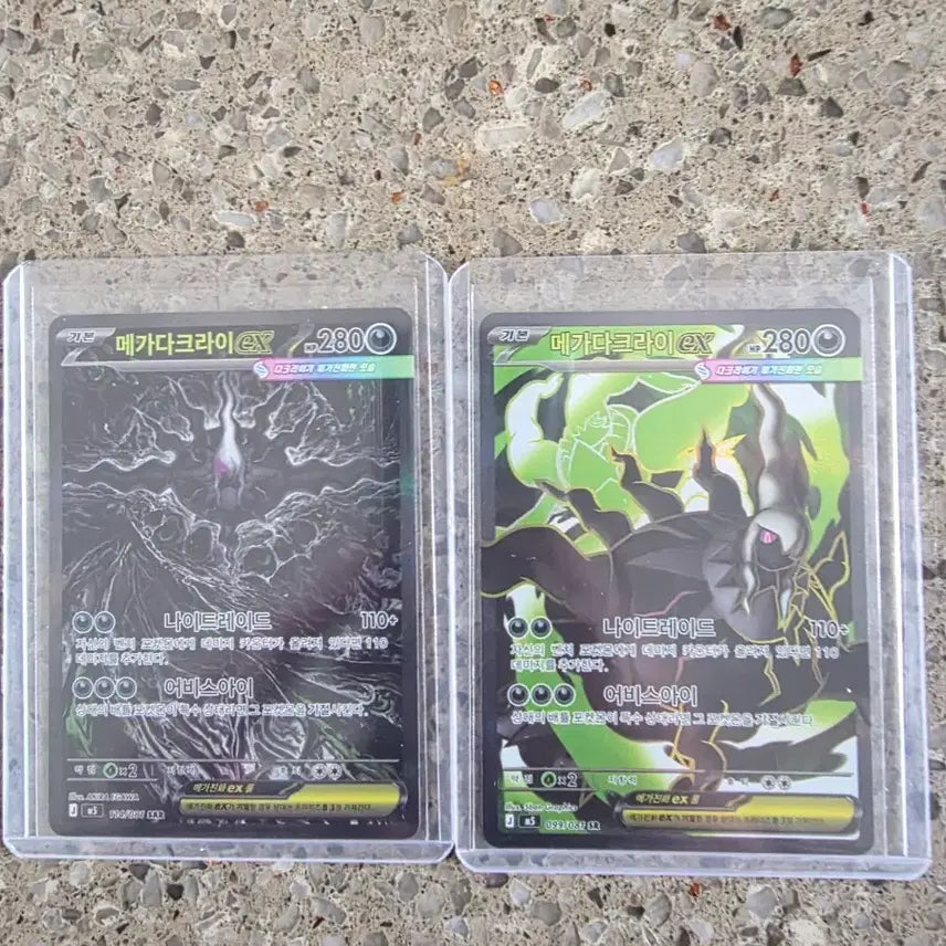 [BUNJANG] Darkrai EX SR/SAR Bundle / 메가다크라이 EX sr,sar 일괄 판매