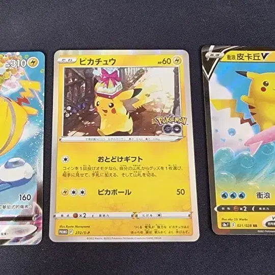 [BUNJANG] Pikachu Bundle Set / 피카츄 일괄
