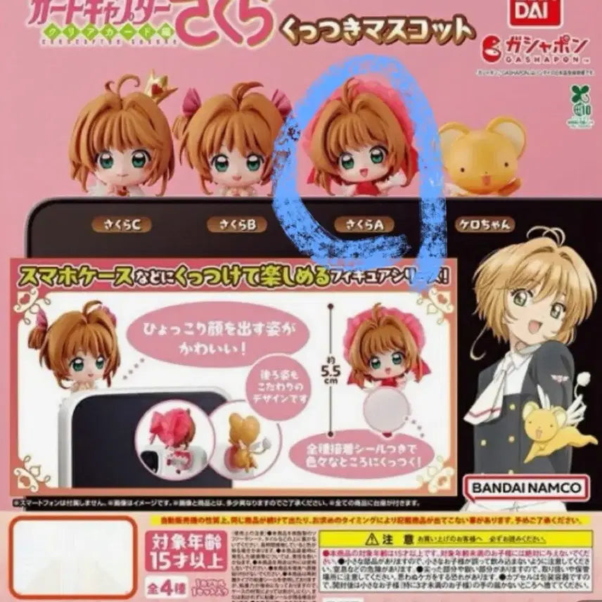 [BUNJANG] Cardcaptor Sakura Hyper Unsealed / 카드캡처체리 사쿠라히퍼 미개봉 양도