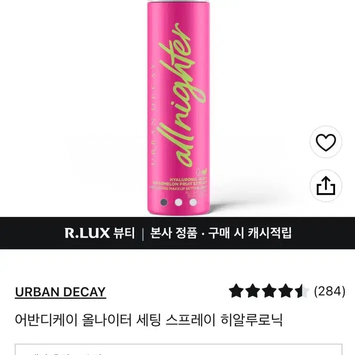 [BUNJANG] Urban Decay Hyaluronic Setting Spray 30ml / 어반디케이 픽서 히알루로닉 30ml