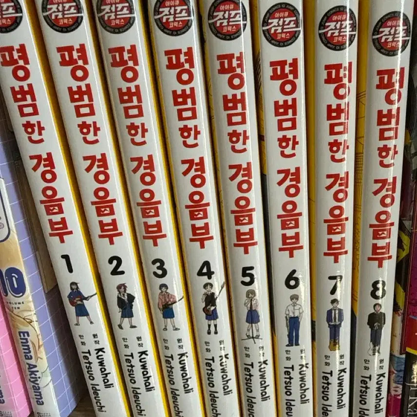 [BUNJANG] K-On! 1-8 Volume Manga Set / 평범한 경음부 1-8권 중고 일괄