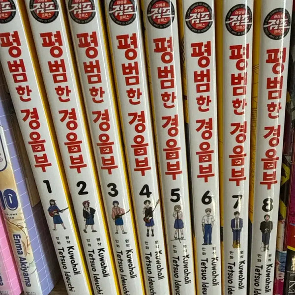 [BUNJANG] K-On! 1-8 Volume Manga Set / 평범한 경음부 1-8권 중고 일괄