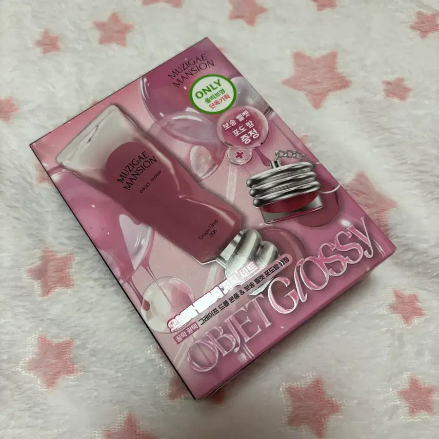 [BUNJANG] MujieMansion Object Glossy Grape Drop Limited Edition Set / 무지개맨션 오브제 글로시 006 그레이프 드롭 한정 기획 세트
