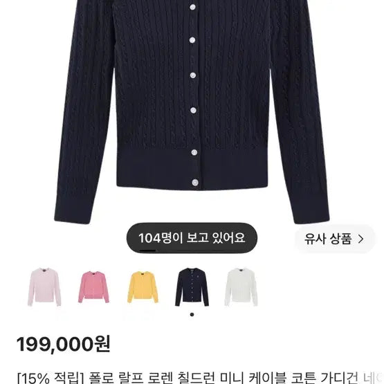 [BUNJANG] Polo Cardigan / 폴로 가디건 팔아요