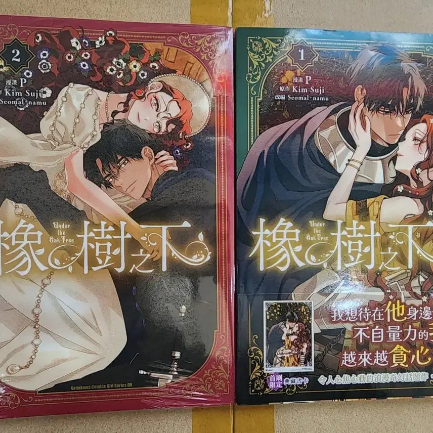 [BUNJANG] Sangsoori Tree Underneath Webtoon Taiwan Edition Volume 1 / 상수리나무아래 웹툰 대만판