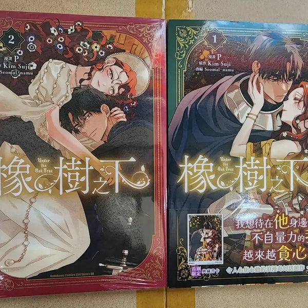 [BUNJANG] Sangsoori Tree Underneath Webtoon Taiwan Edition Volume 1 / 상수리나무아래 웹툰 대만판