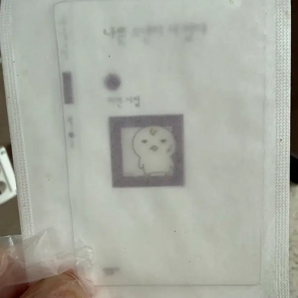 [BUNJANG] Minumsa Bad Boy Is Standing Bookmark (Sealed) / 민음사 책갈피 나쁜소년이 서있다 (미개봉)