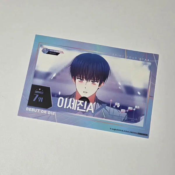 [BUNJANG] Debut or Die Sejin A Chinese POB Postcard / 데못죽 데뷔 못하면 죽는 병 걸림 중국 특전 엽서 이세진A 배세진
