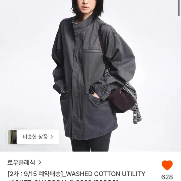 [BUNJANG] LOW CLASSIC Washed Cotton Utility Jacket Charcoal / 로우클래식 WASHED COTTON UTILITY JACKET_CHARCOAL