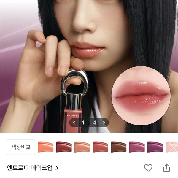 [BUNJANG] Entropy Charm Tint Veril Charm / 엔트로피 참 틴트 베릴참